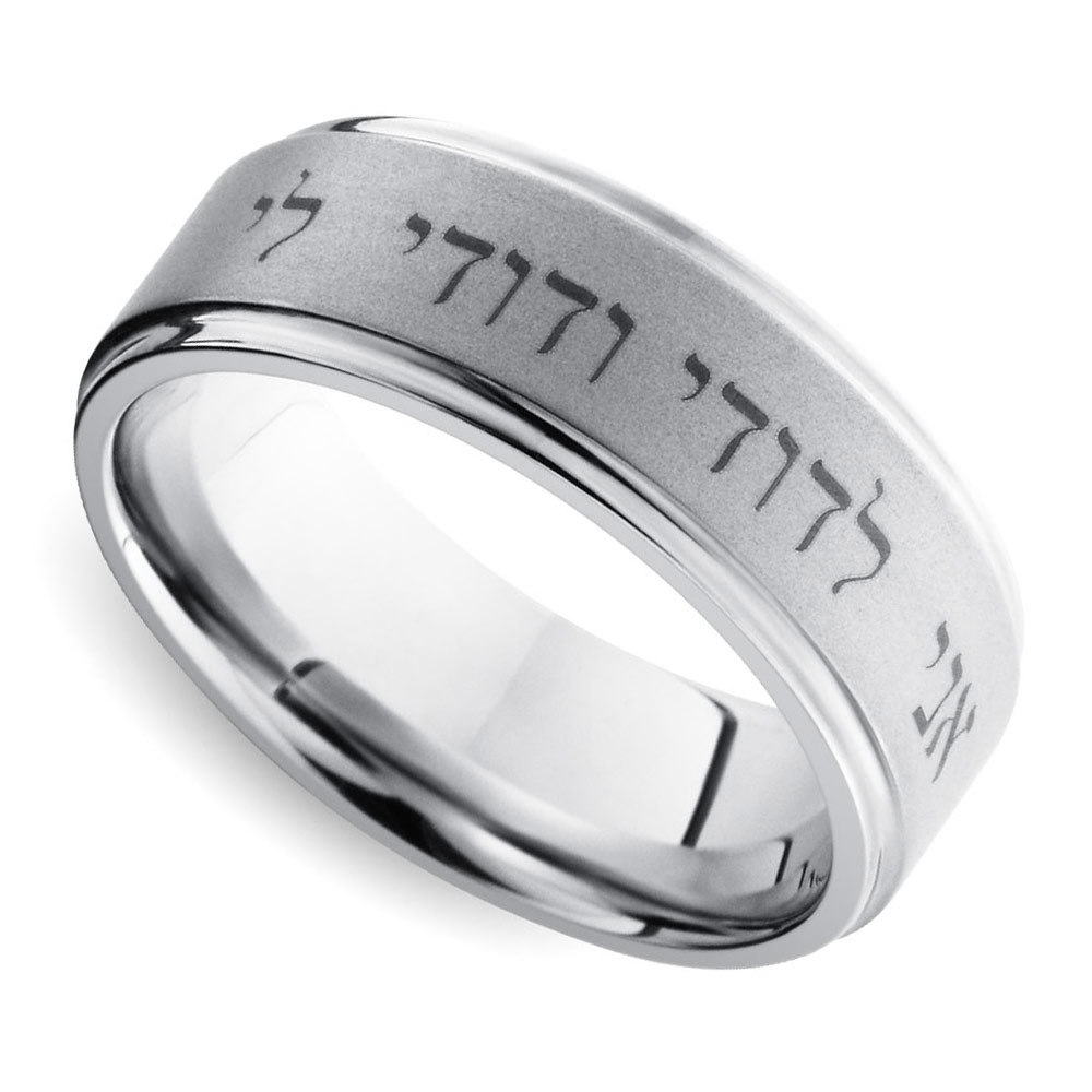 Hebrew I Am My Beloved Ring In Cobalt (6 mm) | Zoom