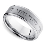 Hebrew I Am My Beloved Ring In Cobalt (6 mm) | Thumbnail 01