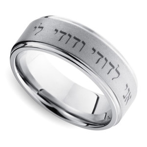 Hebrew I Am My Beloved Ring In Cobalt (6 mm)